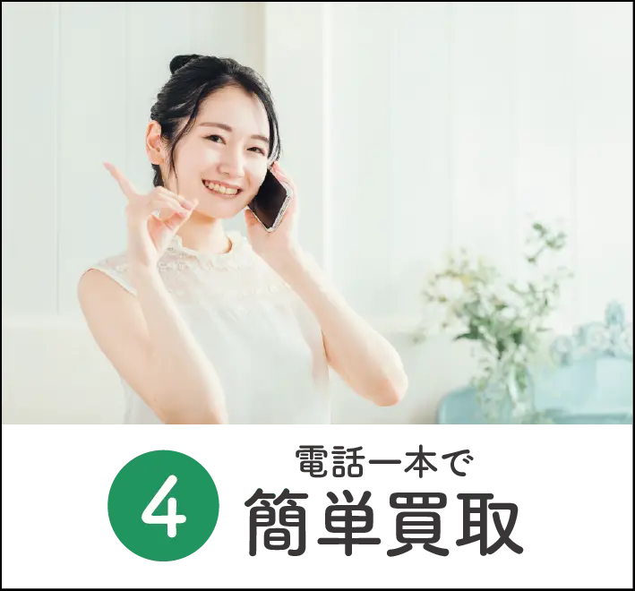選ばれる理由