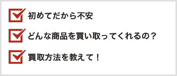 はじめての方へ